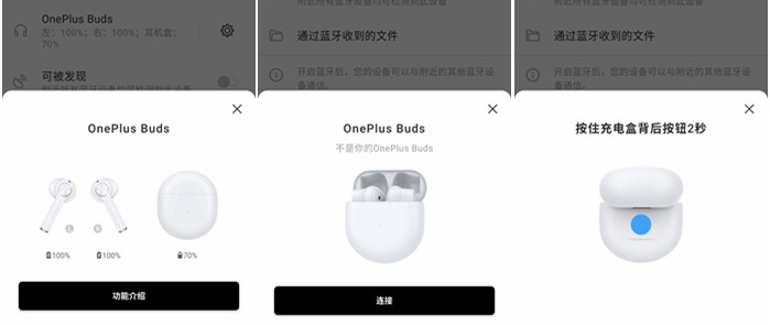 续航充电猛如虎，一加OnePlus Buds蓝牙耳机评测