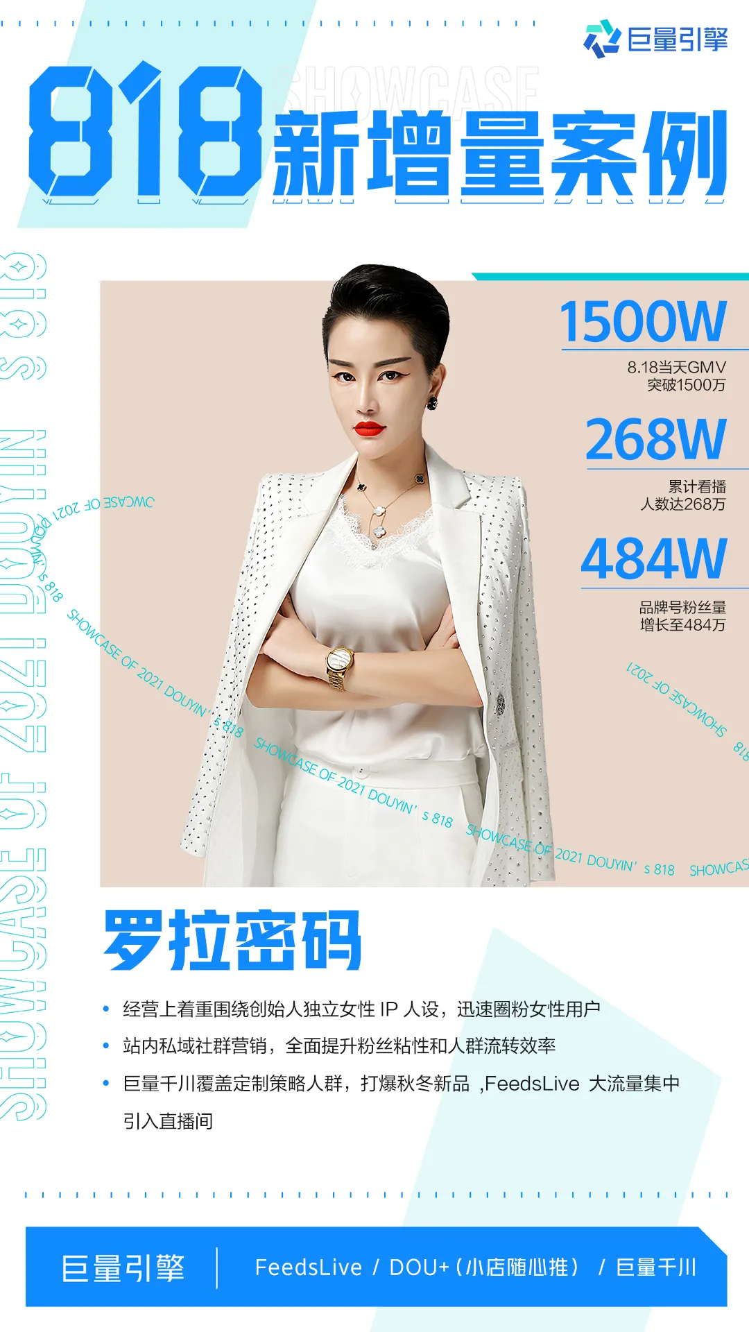 一直滑,抖音818新潮好物节营销案例大赏重磅发布