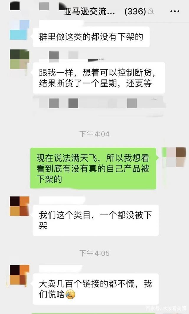 美国亚马逊要下架全部中国棉制品？为何中国电商们如此淡定