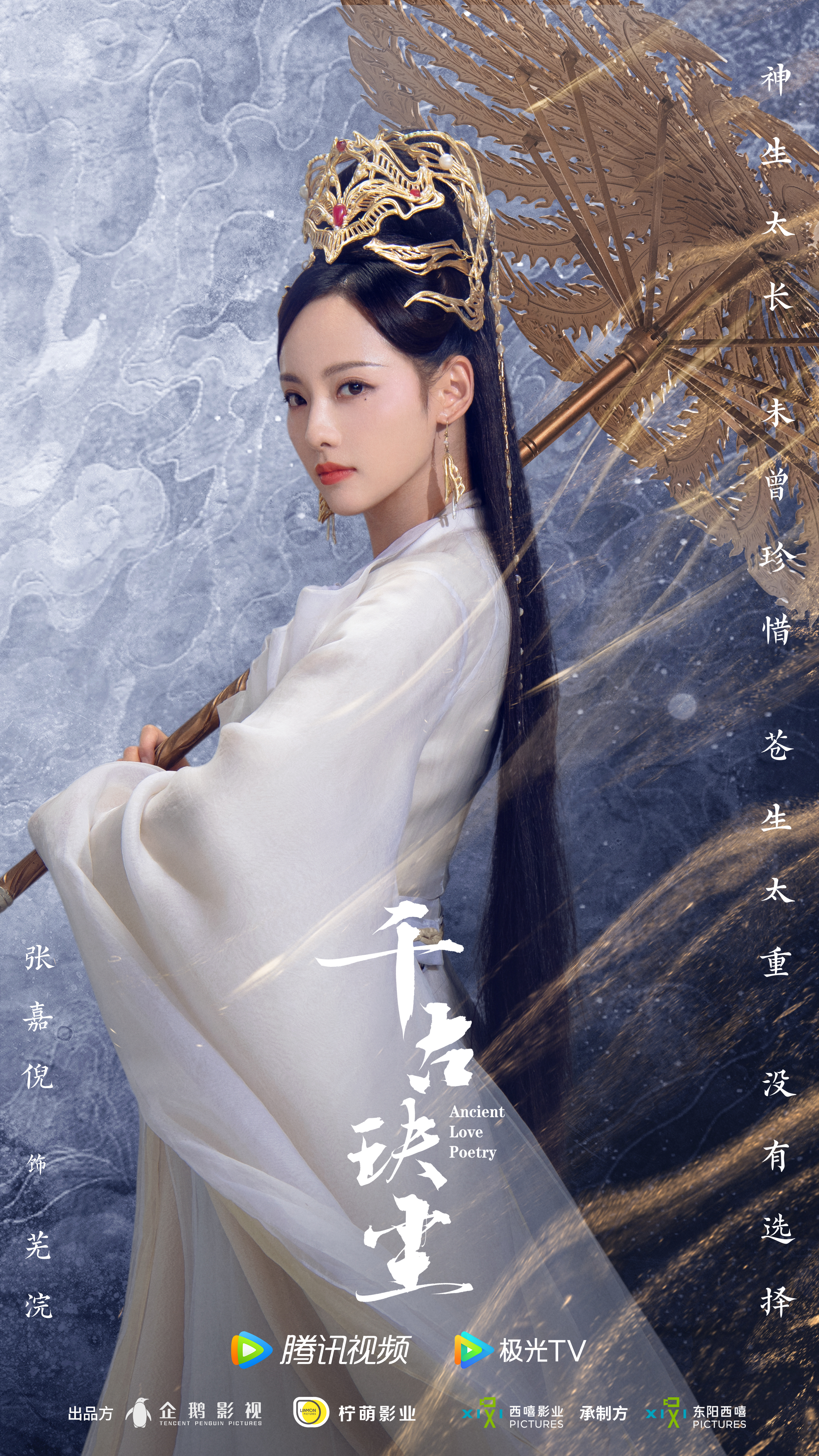 Zhou Dongyu, Xu Kai and others attended the press conference of Eternal  Jue Dust. Modern costumes are more natural than ancient costumes. - iNEWS