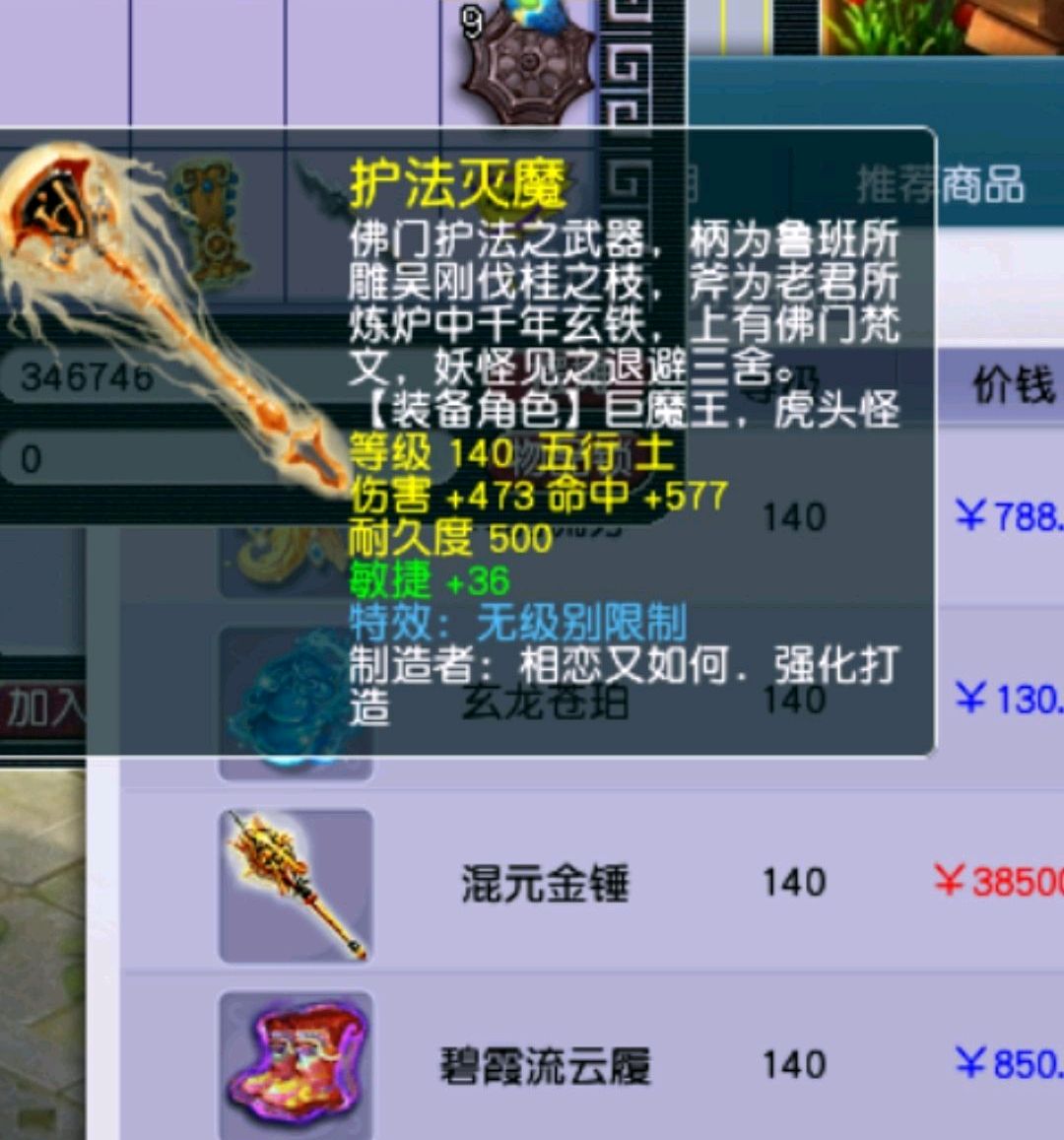 梦幻西游挥霍全家当鉴定装备收获4个无级别无法回本