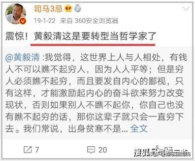 举报韩红的司马三忌哗众取宠？韩红到底哪里得