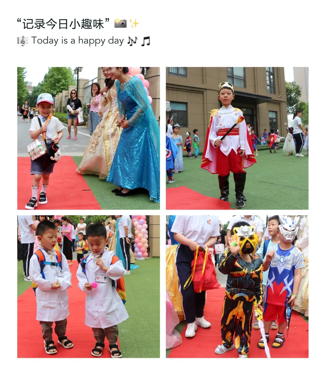 五龙新城汇爱幼稚园丨童话镇之旅——童真童趣迎六一