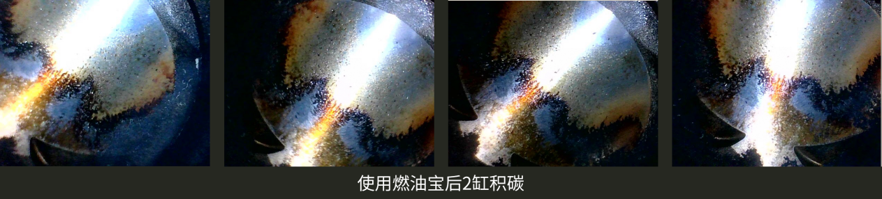 燃油寶真的能除積碳嗎？實測來看看
