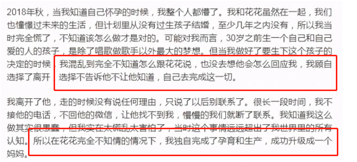 粉丝|张碧晨遭华晨宇粉丝围攻 令人担心的事情还是发生了