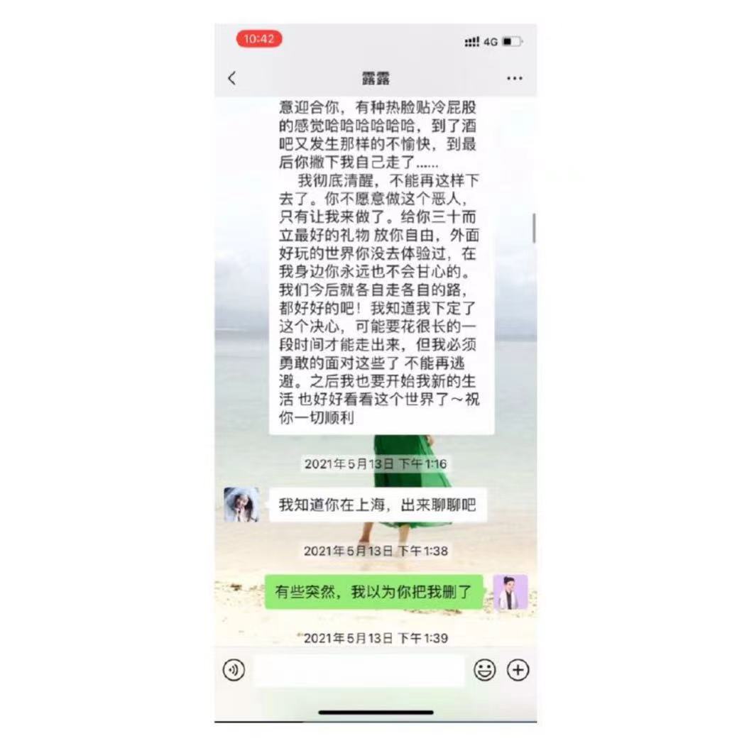 霍尊的回应与陈露的说辞详细对比：谁说的是真，谁说的是假？