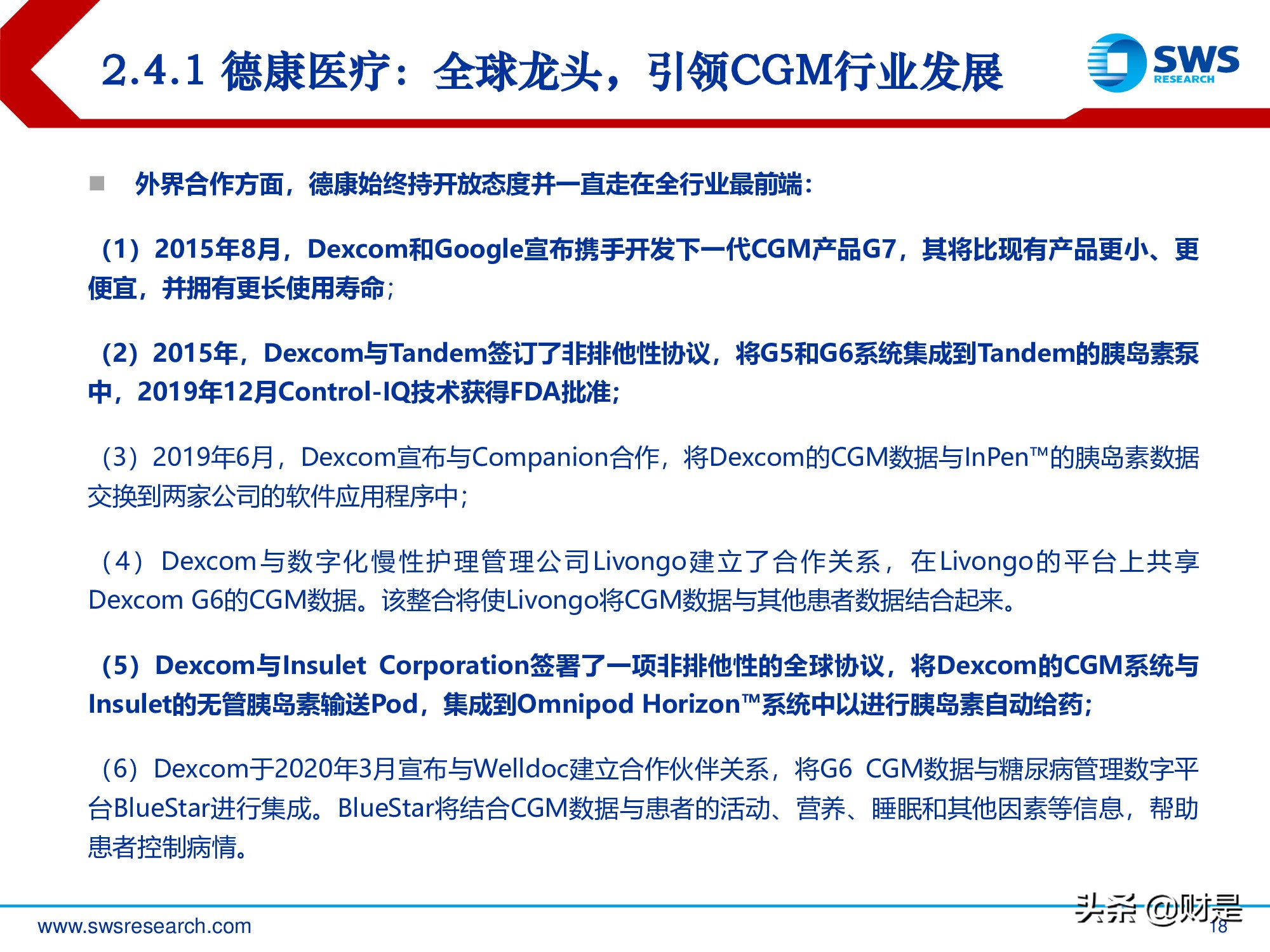 连续血糖监测行业深度报告：国产崛起剑指千亿蓝海市场