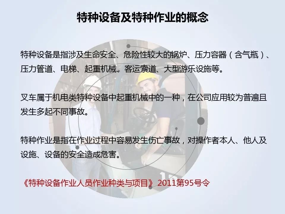 「标杆学习」叉车安全管理培训