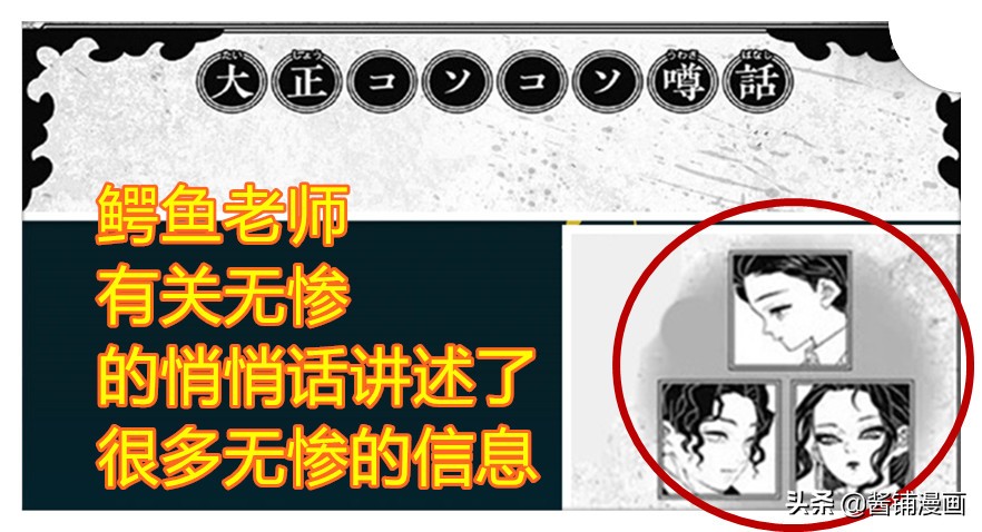 《鬼滅之刃》新番外，無慘沒有痛覺並且千年不睡覺，愛好學習外語