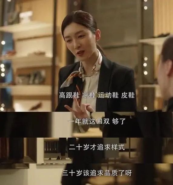 《三十而已》王漫妮精致穷，透支一万八游轮升