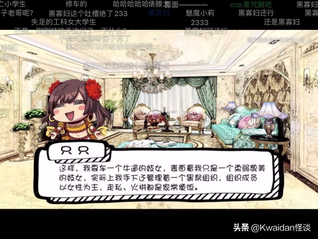 Coc跑团不完全入门手册 如何成为克苏鲁神话世界的主人公 Kwaidan怪谈 Mdeditor