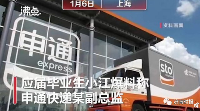 “9点下班是对你负责”！应届生拒绝996，入职申通快递俩月被辞退
