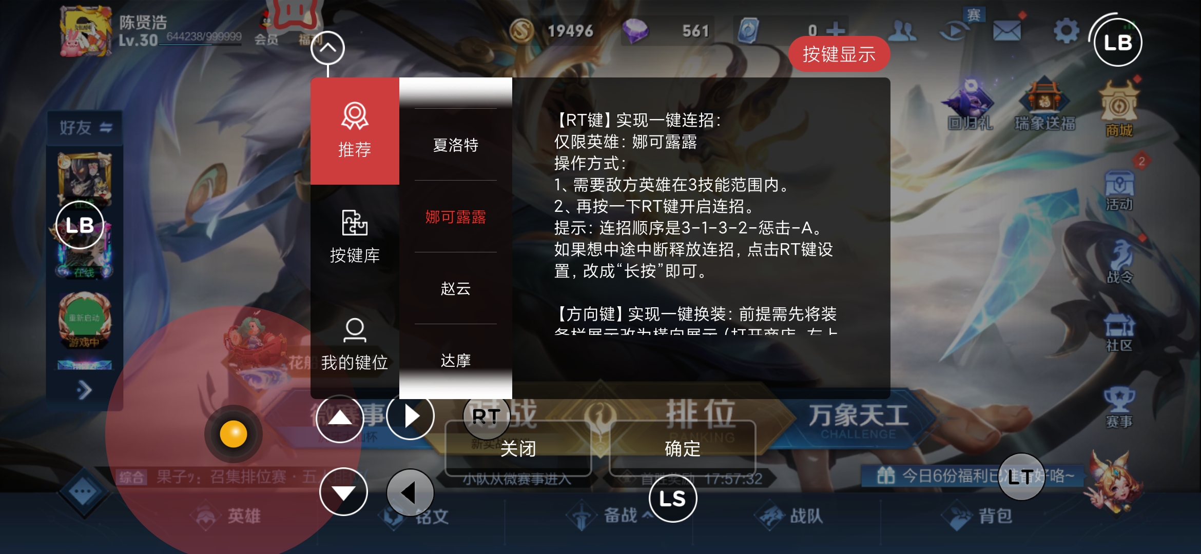 北通G2游戏手柄评测：精致小巧便携带，物理开挂易上分