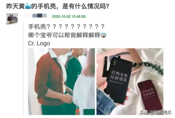 真的吗,热巴黄景瑜爆恋情原因是？