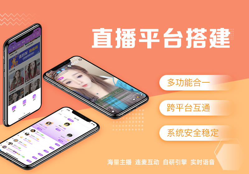 直播系统开发中，各类直播源码对于低延时的需求