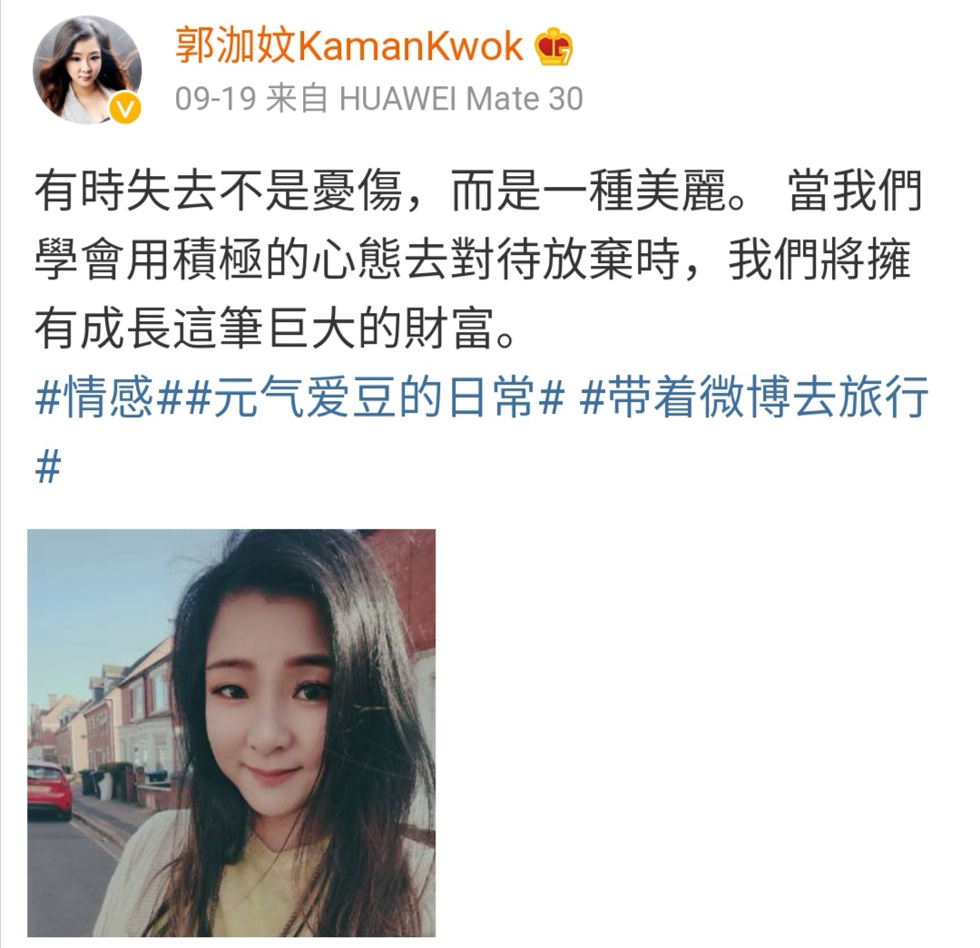 郭泇妏疫情期间欧游英国大晒美照教正确戴口罩保持正能量