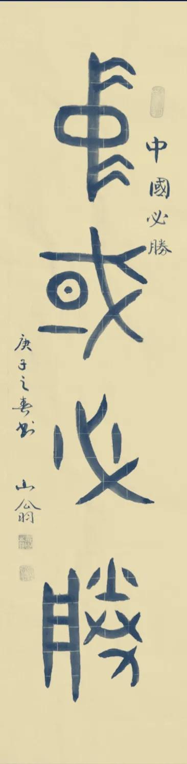 关于漫画的创作与思考