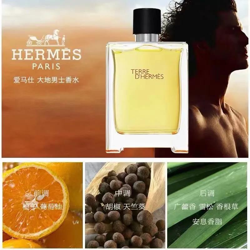 Hermes愛馬仕香水