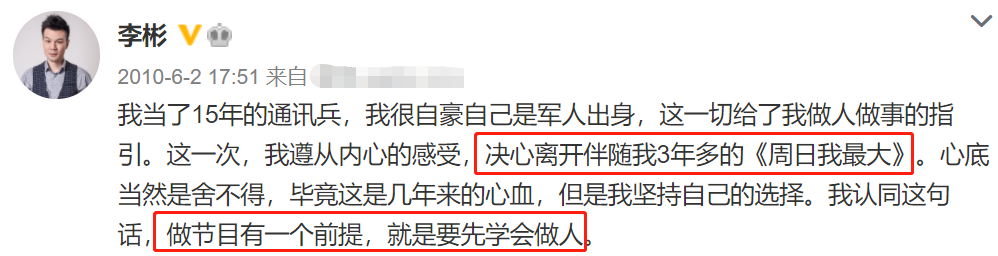 从包工头到“主持一哥”，让郭德纲当“小弟”