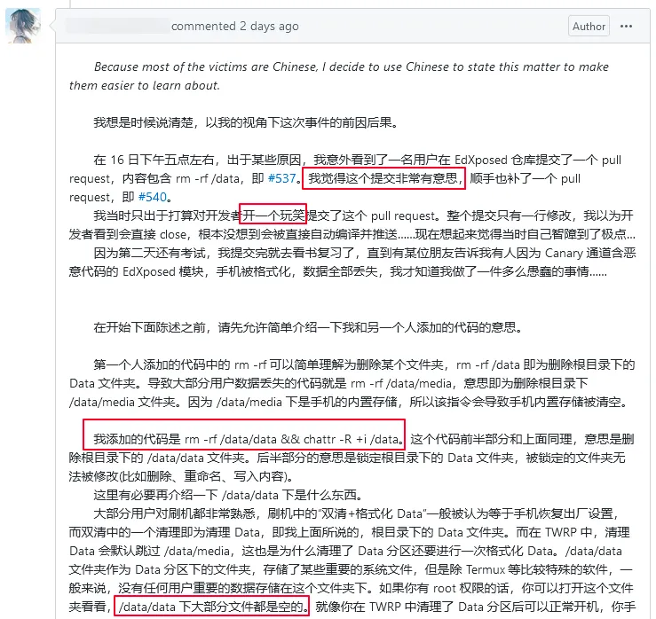 因为几个试图装逼的程序员，一堆用户的手机被