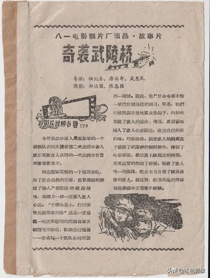 五十年代国产电影大全(1958)