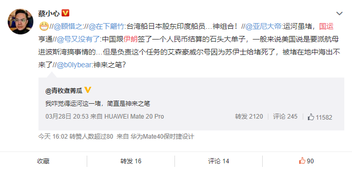 中伊之间发生了什么，堵在苏伊士运河的美方航母急死了？