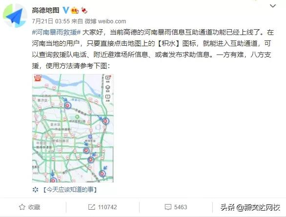 暴雨中的硬核科技力量背后：科技向善，学以致用