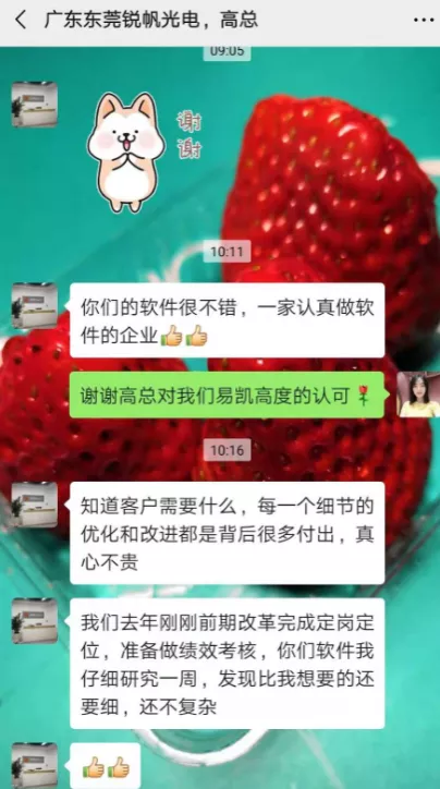 广告公司应该怎么选管理软件？