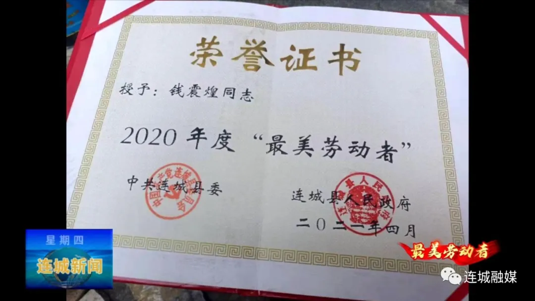 「最美劳动者」钱震煌：甘当勤奋踏实的“小蜜蜂”