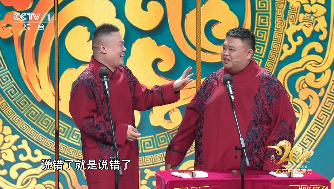 春晚舞台上岳云鹏失误了吗？孙越的态度给出答