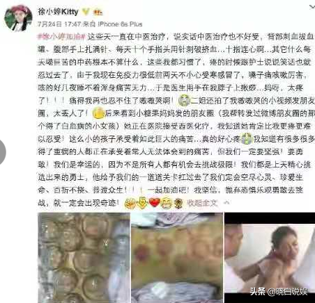 徐婷：被一家八口“吃干抹净”，26岁全身溃烂死在医院，是谁的错