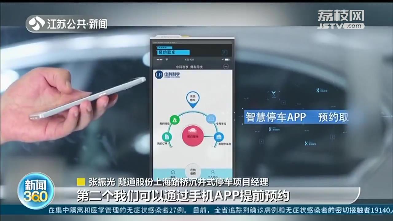 南京将建成国内首座垂直盾构沉井车库 深入地下25层、可停200辆车