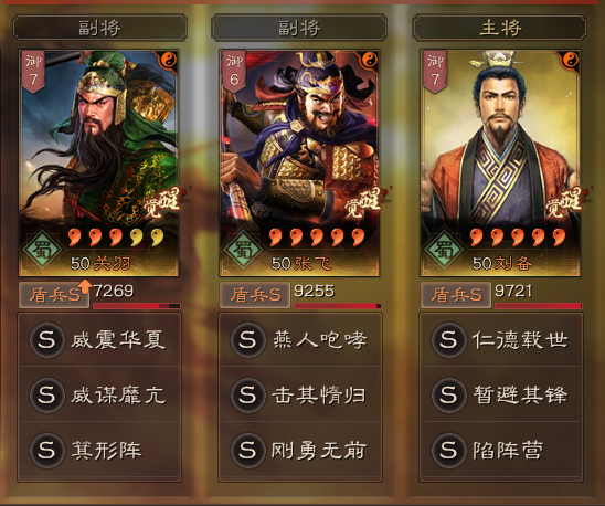 三国志战略版：忠勇双存关武圣，细数关羽在三战中的表现