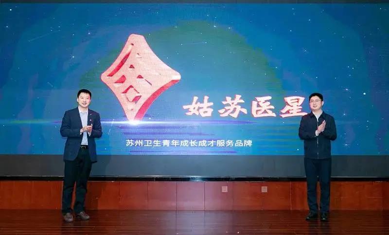 吴医青年展风采，苏州市中医医院青年力量获全市表彰