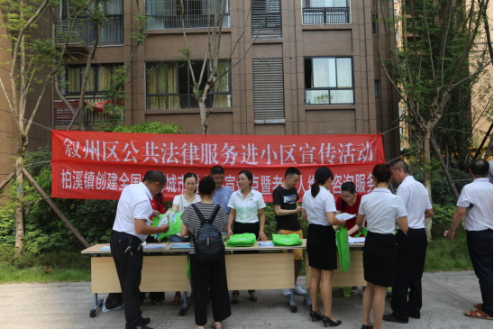 叙州区创新“送法上门”打通服务群众最后一公里