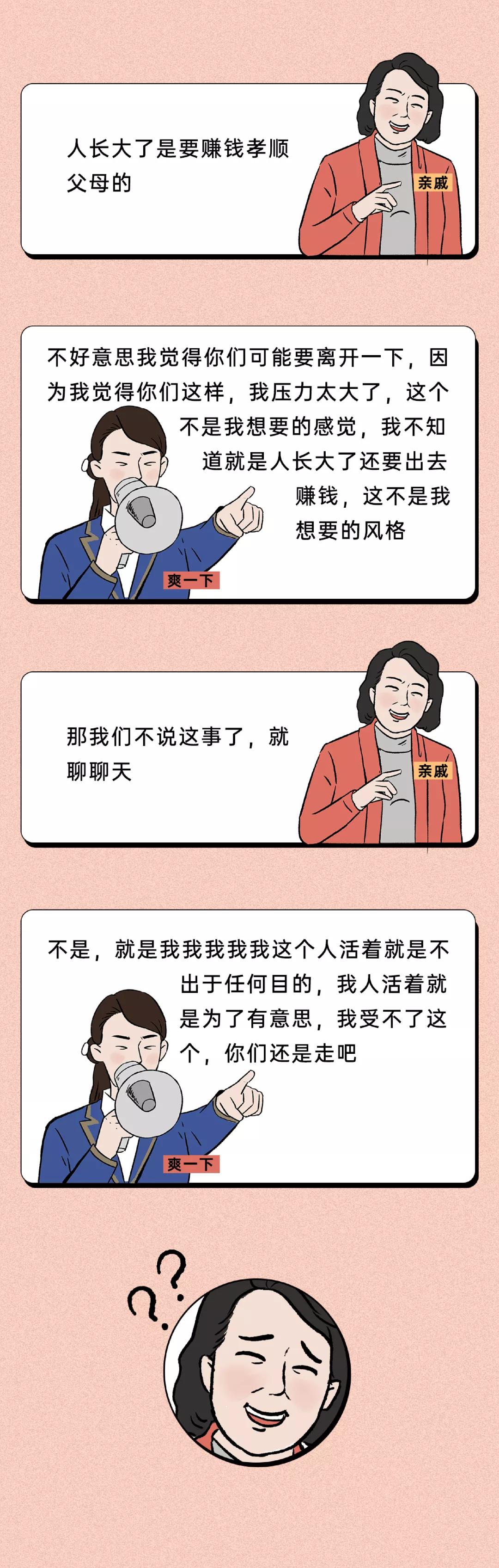 春节必备：爽言爽语过大年