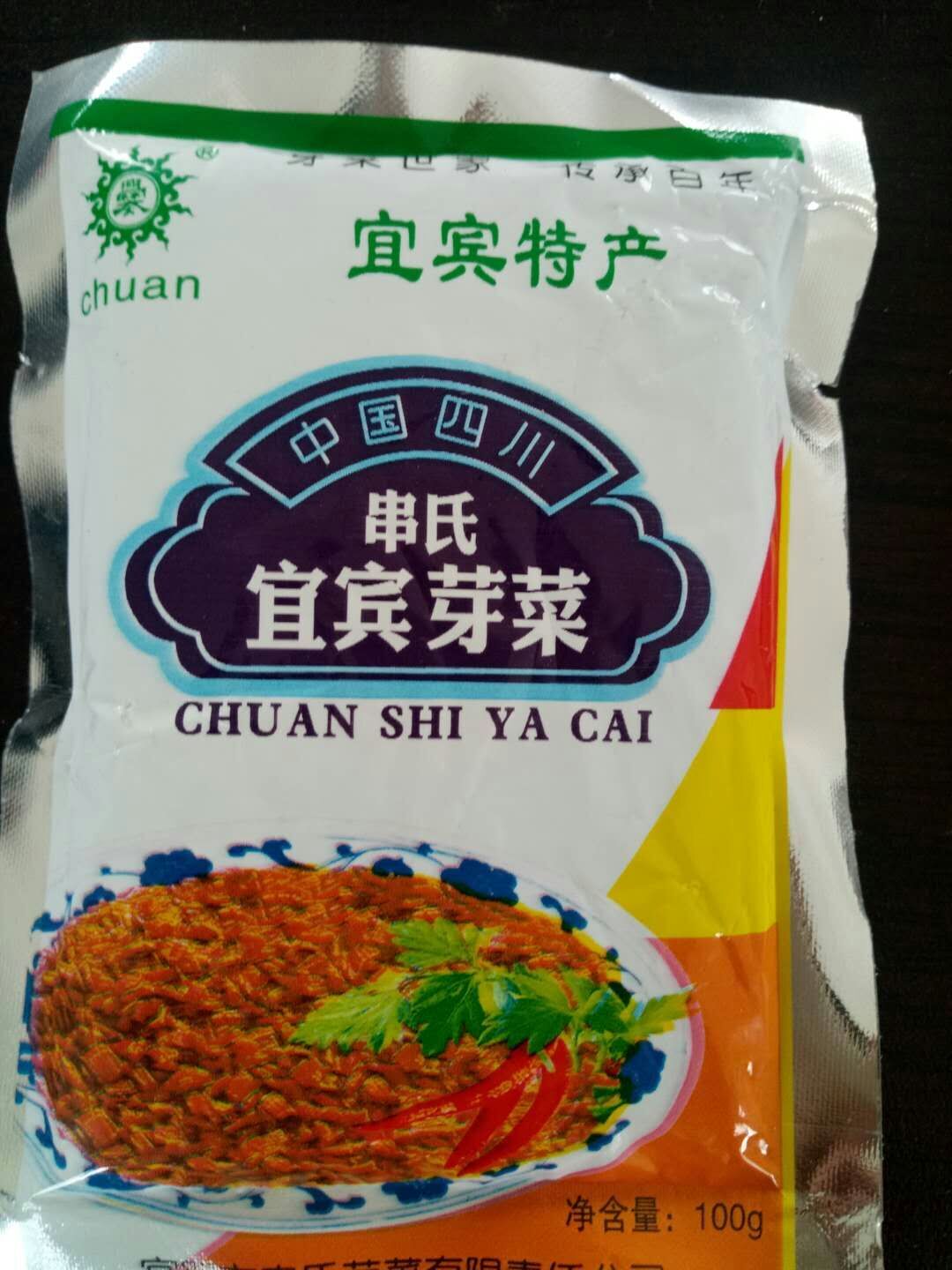 串氏芽菜，宜宾特色旅游商品！家传腌制技艺被列入非物质保护项目