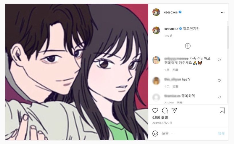 无法抗拒的他 都还原了啥 漫画原作暗示宰彦和娜比没有好结局 资讯咖