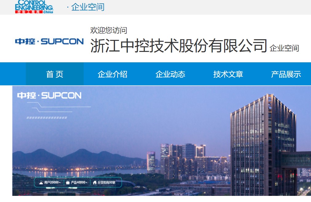 中控技术年报营收净利双增长 打造流程工业智能制造生态体系 公司 第1张