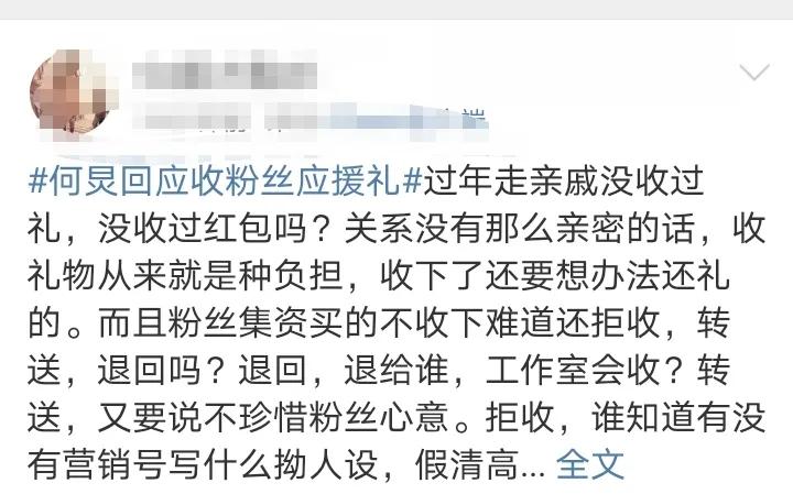 何炅因收礼“翻车”：相比指责明星，粉丝送礼的行为更需要反省