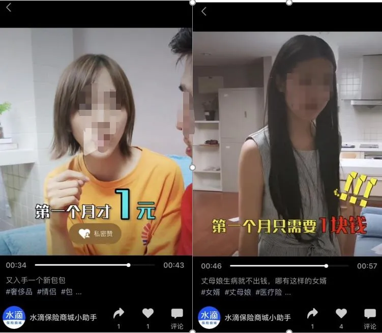 互联网保险引流话术遭全面叫停 水滴保险为何逆监管而行？