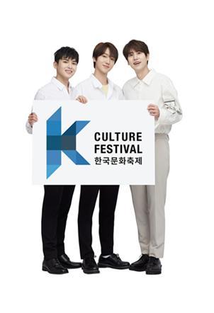 为期一个多月，韩国文化庆典内容引期待，他们担起韩流宣传的大任