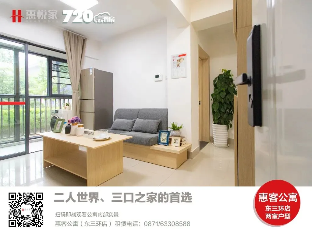 「特别策划」惠悦家“万套计划”三大先锋门店即将面市