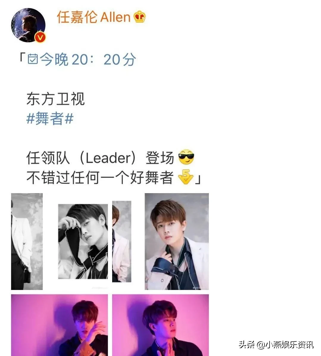 任嘉伦五月全面开花！再次解锁新代言！《舞者