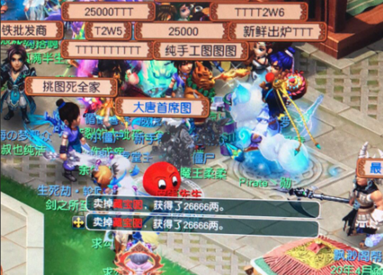 梦幻西游：首席称谓还能这样用？将摊位名改成大唐首席图，人才