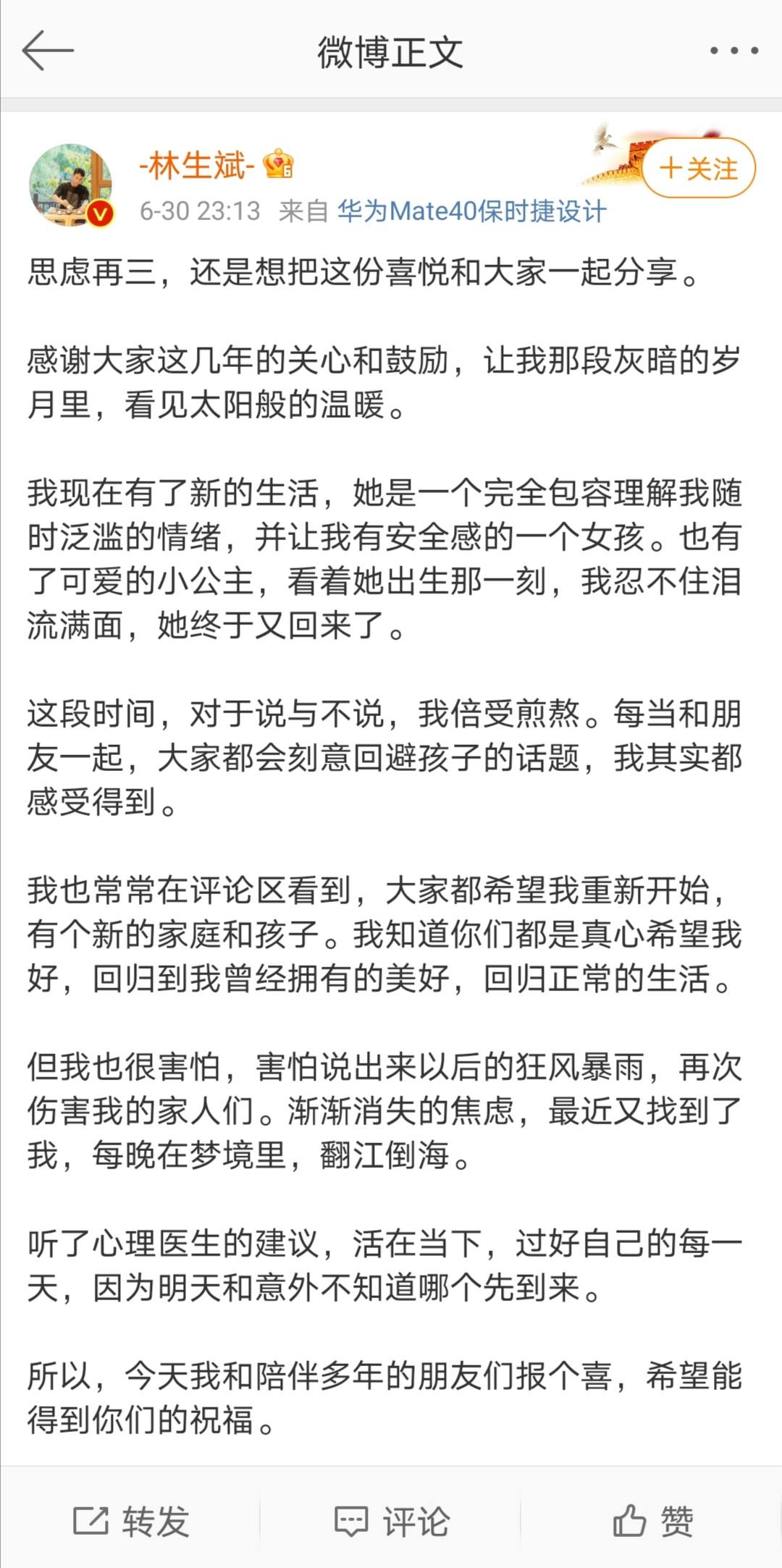 林生斌三大错误：老婆孩子被保姆害死，他却无德、无义，被骂惨