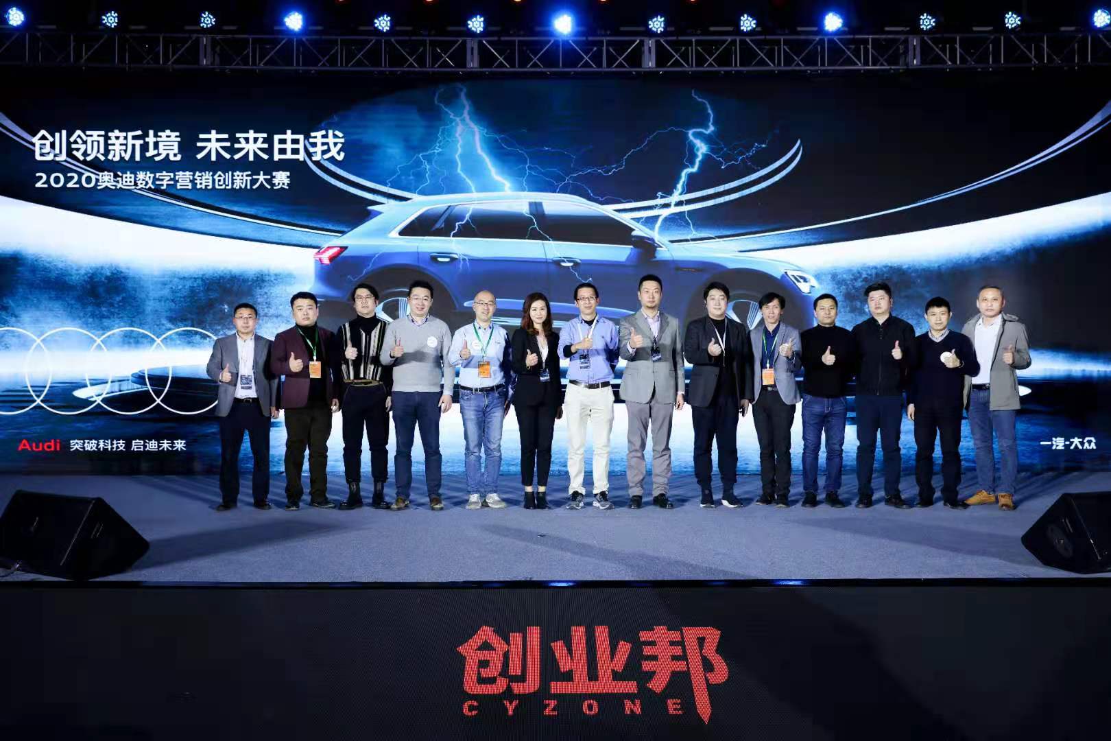 2020奥迪e-tron体验季圆满收官