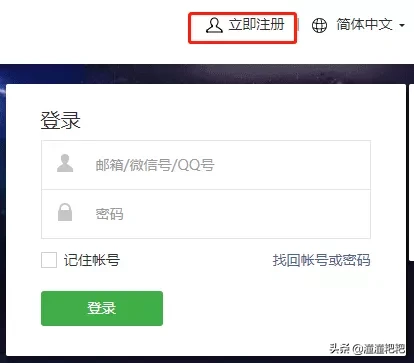 如何注册自己的个人公众号？手把手教您开启自媒体赚钱之路？