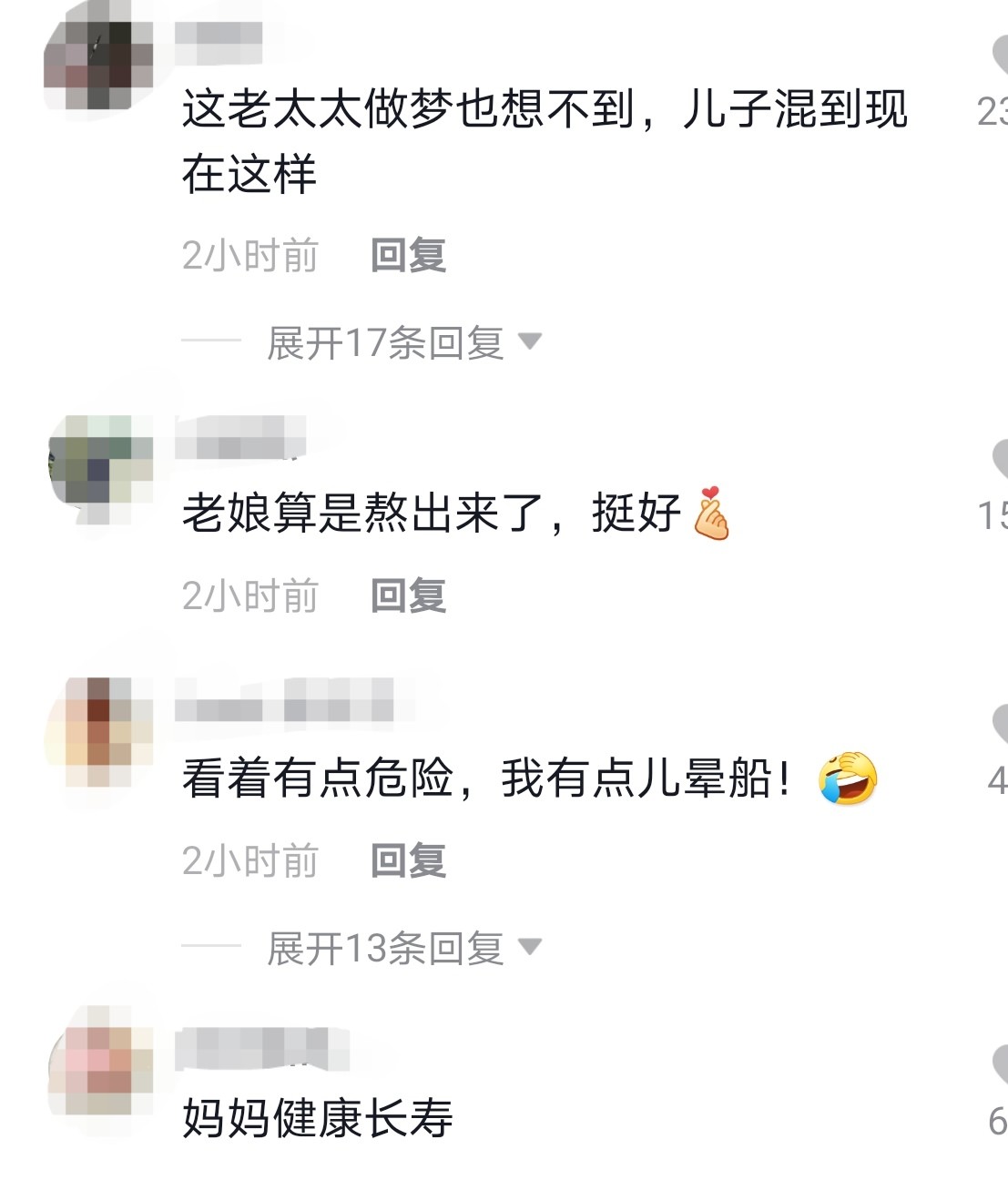 岳云鹏带母亲坐游艇，曾穷到睡牛棚现收入千万