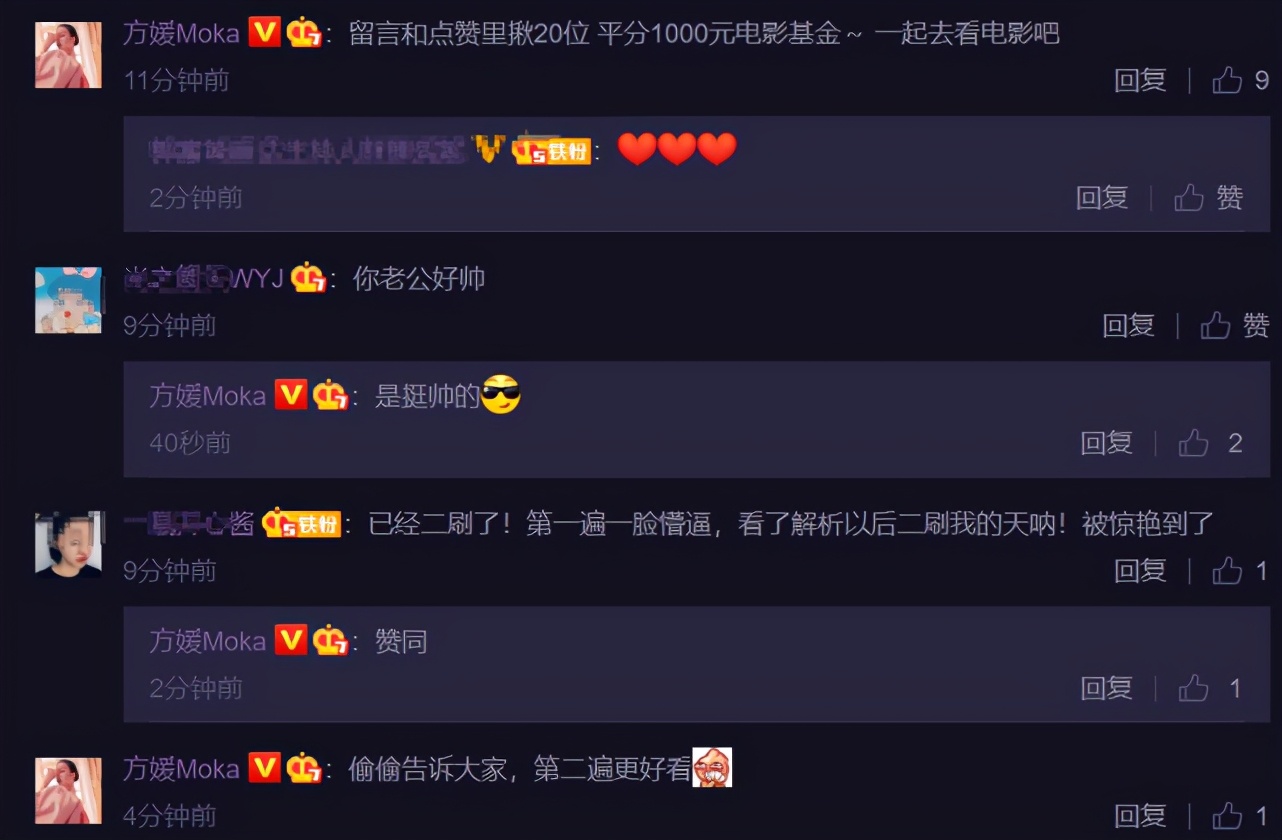 方媛帶閨蜜支持郭富城新作，變影迷舉海報宣傳，還掏錢請網友觀影